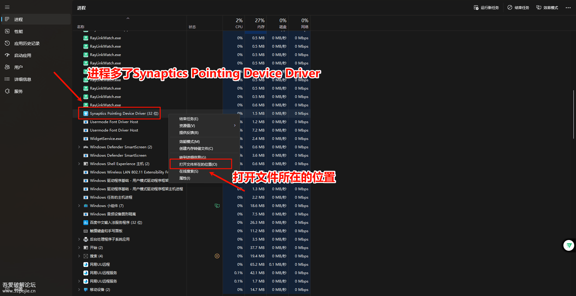 Synaptics病毒专杀工具
